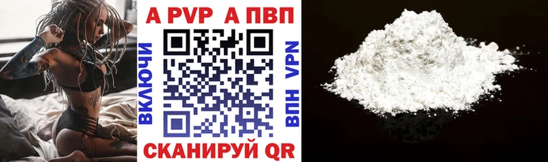 Alpha PVP СК КРИС  купить  сайты  mega ссылка  shop клад  Югорск 