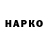 Канабис конопля Robby Hodgey