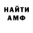 АМФЕТАМИН 98% PAHAGOR