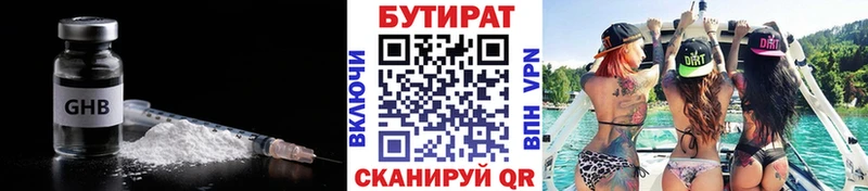 Бутират BDO  Югорск 