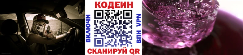 где купить наркоту  Югорск  Кодеин Purple Drank 