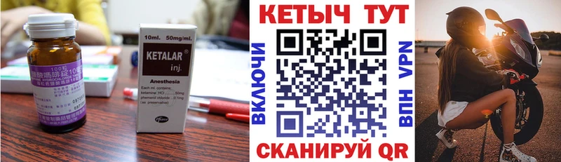Кетамин ketamine  как найти закладки  Югорск 