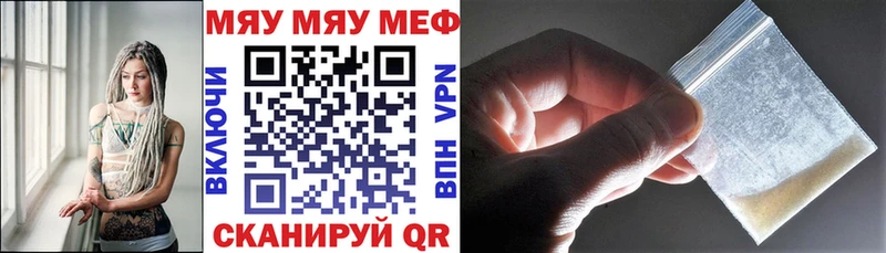 Мефедрон мяу мяу  наркотики  Югорск 