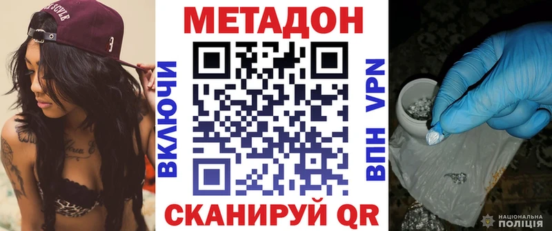 Метадон белоснежный Югорск
