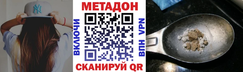 МЕТАДОН methadone  продажа наркотиков  Югорск 